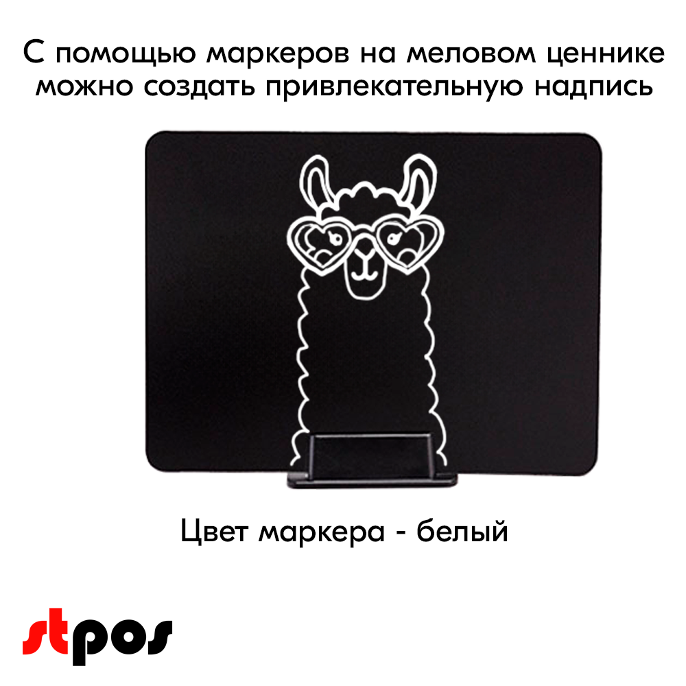 08_Набор держателей ценников CARDFIX 3 (меловой ценник А7-12шт, маркер-1шт держатель ценника-12шт)