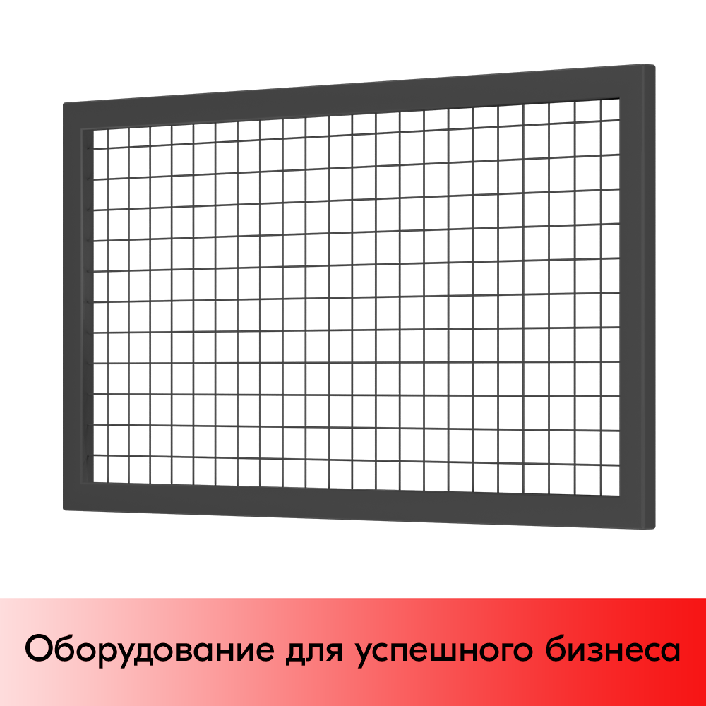 01_Секция производственная, сетчатая 1300х700, d-3 мм, ячейка 50х50 мм, окрашенная