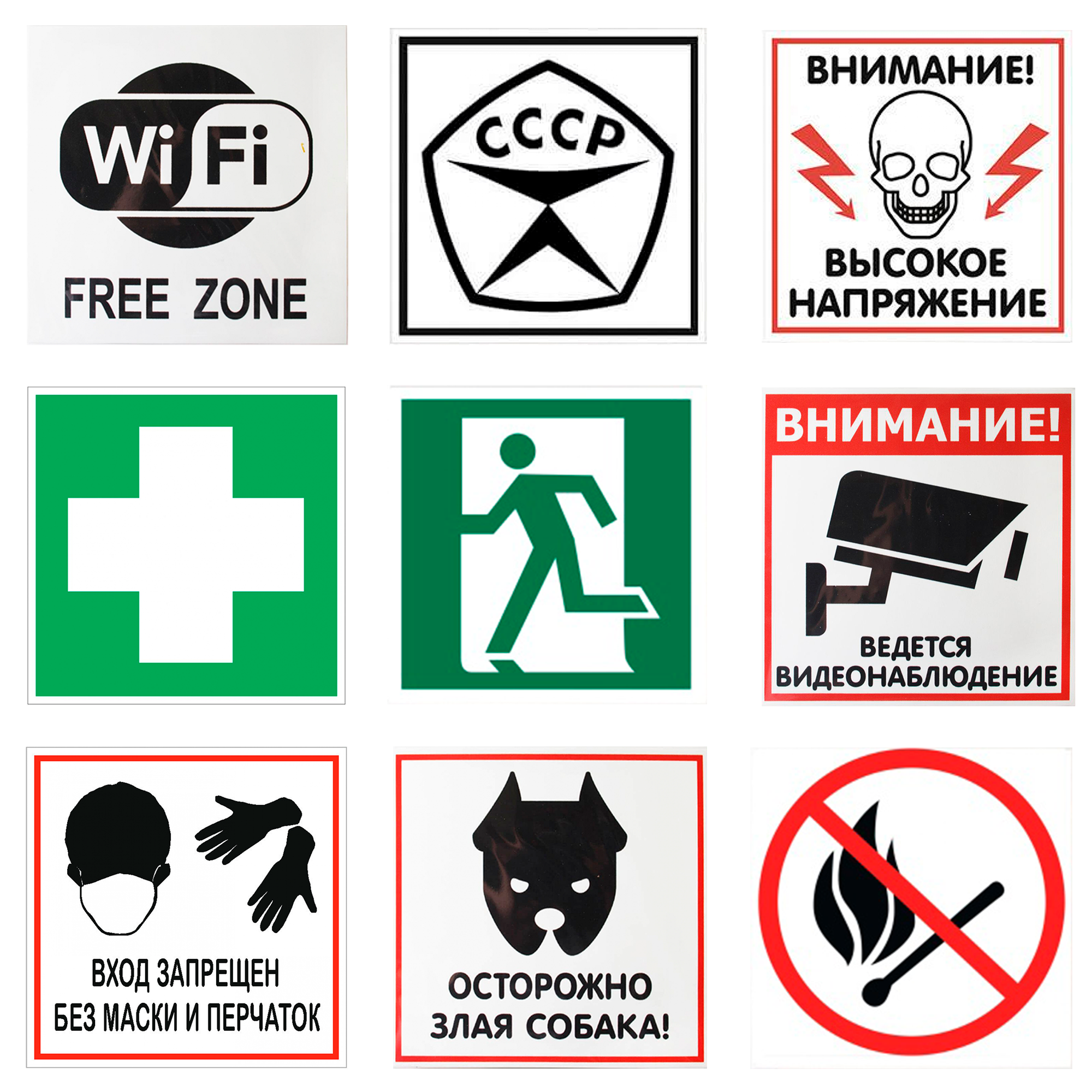 НАКЛЕЙКИ информационные