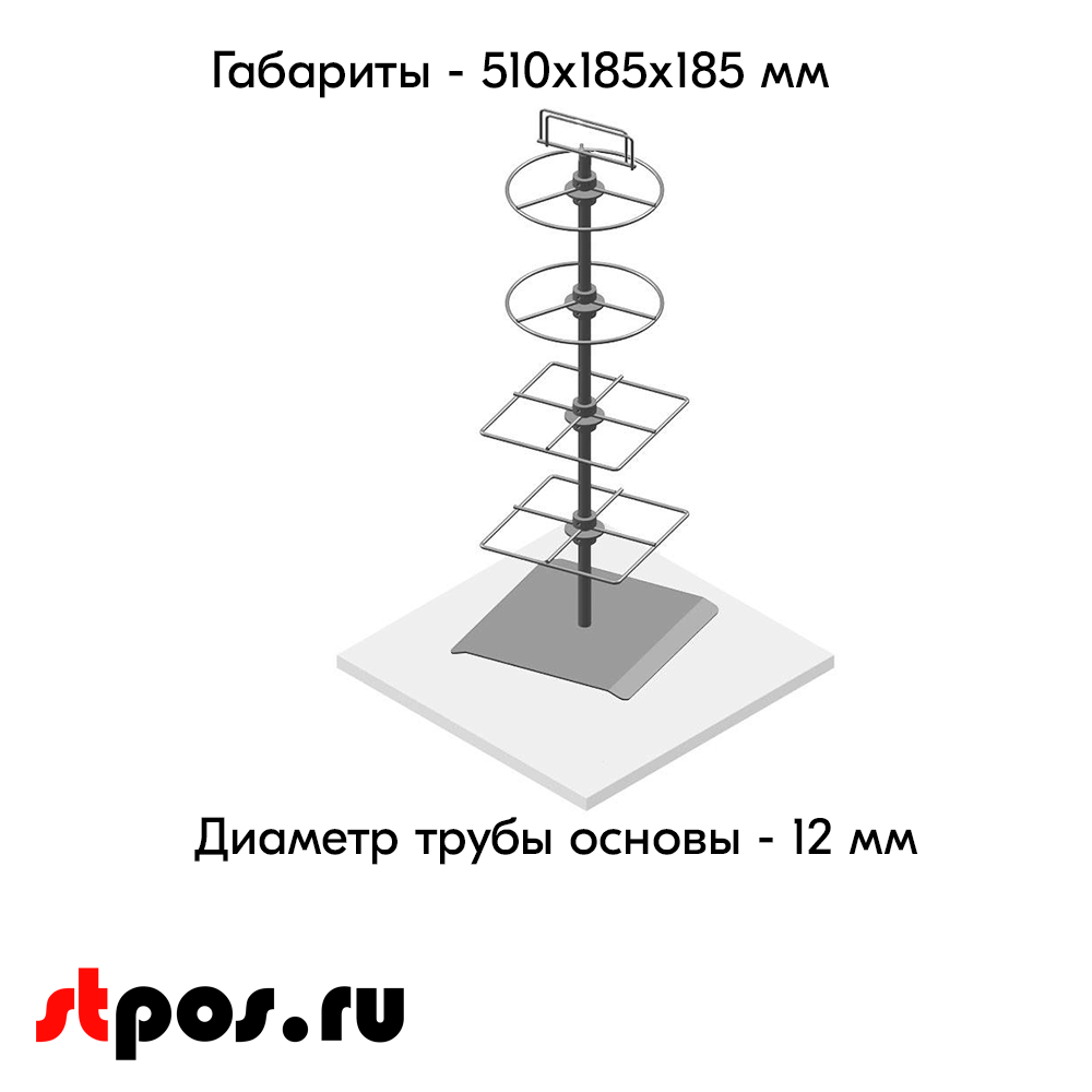 02_НАБОР Стойка настольная Лайт3, h550 (Дисплеи 2 круглых и 2 квадратных),+топ, RAL9006, Серебристый