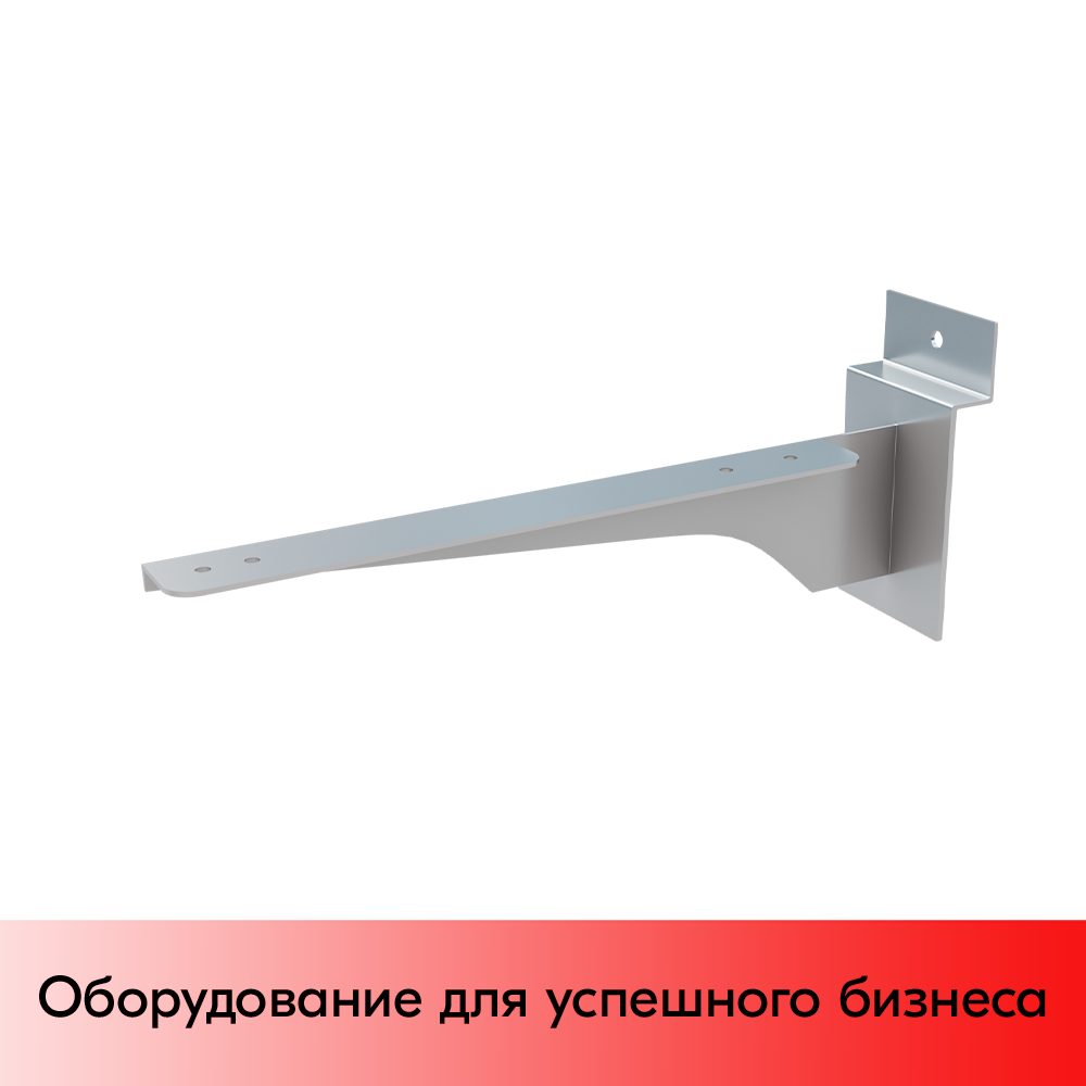 01_Полкодержатель для экономпанели прямой (левый) для стеклянной полки (квадратный профиль) 250мм хром