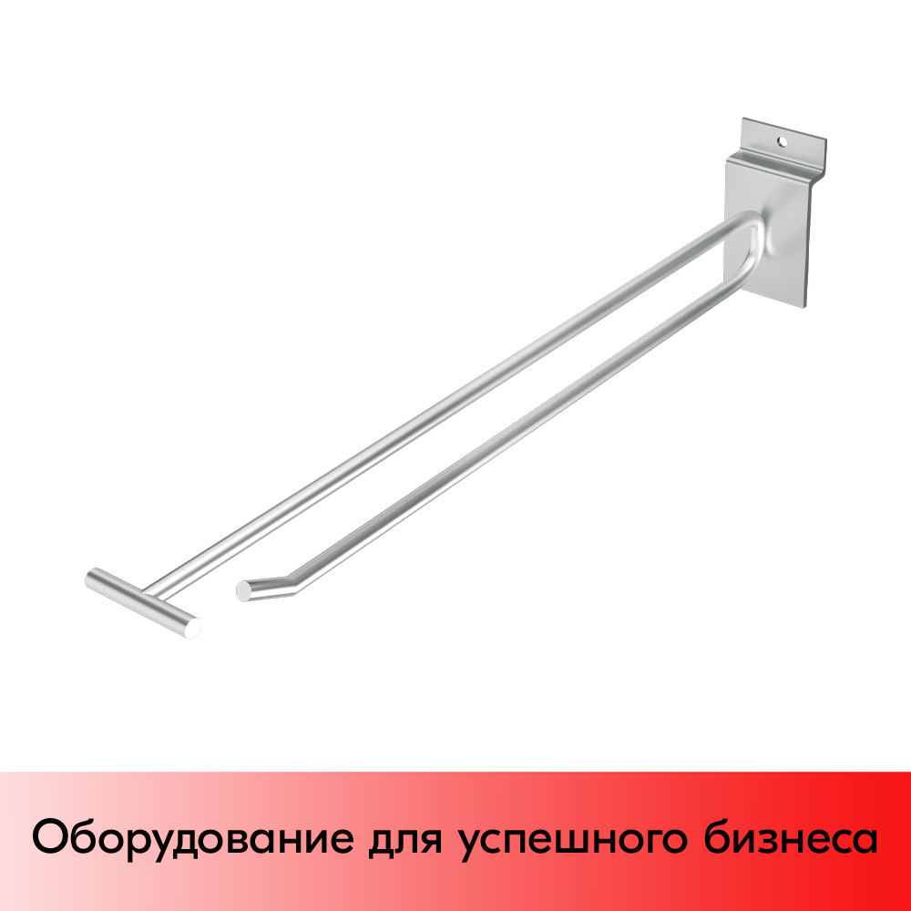 03_Крючок для экономпанели одинарный с ценникодержателем 250мм, d4,8, хром