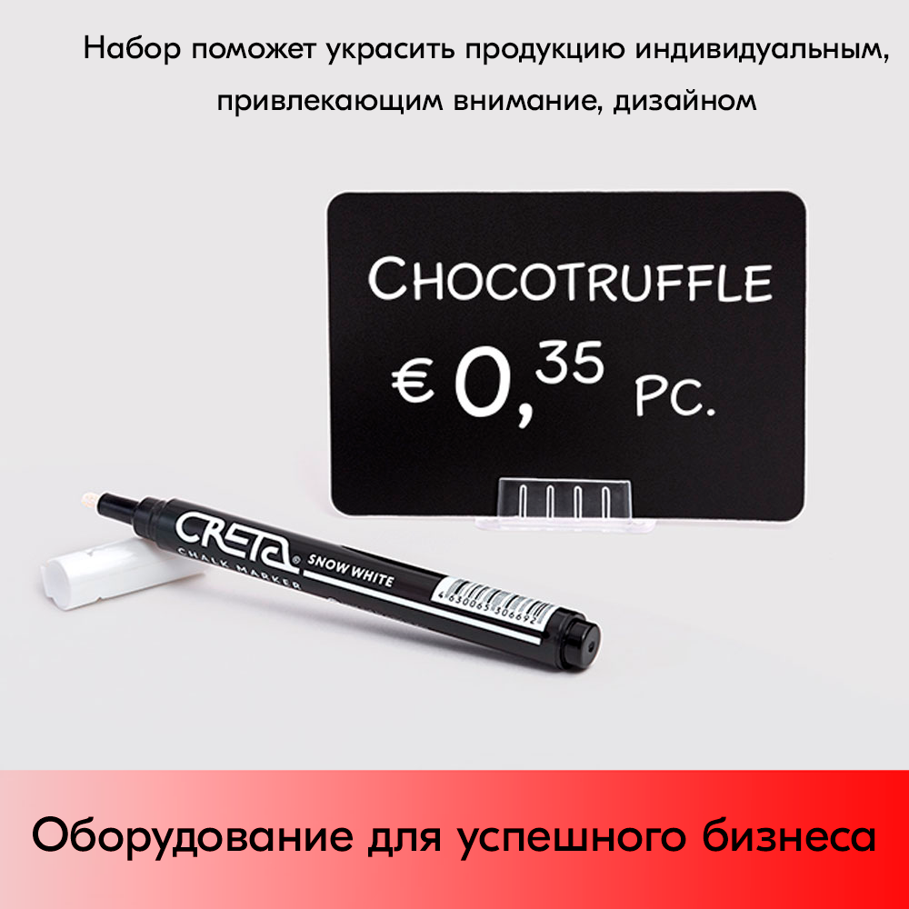 13_Набор держателей ценников CARDFIX 4