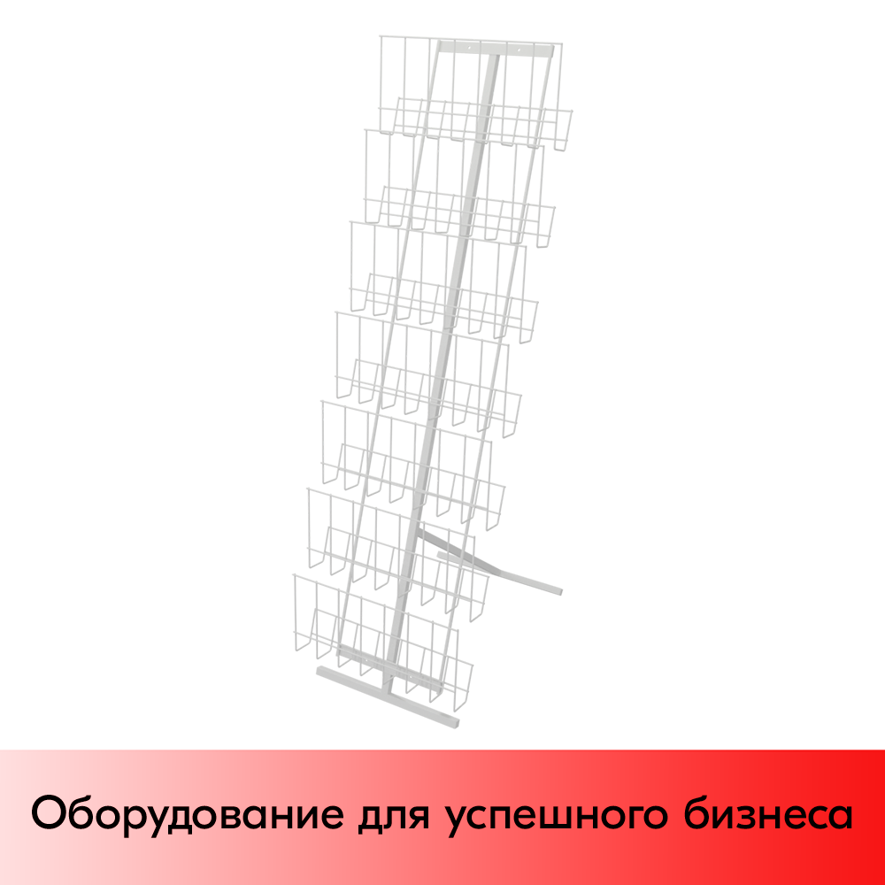 01_Стенд напольный с дисплеем 7 газетниц, RAL9016, Белый