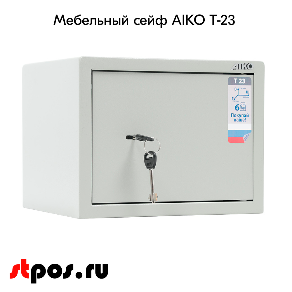 02_Сейф мебельный AIKO Т-23 230x300x250мм, ключевой замок, RAL 7038, Серый