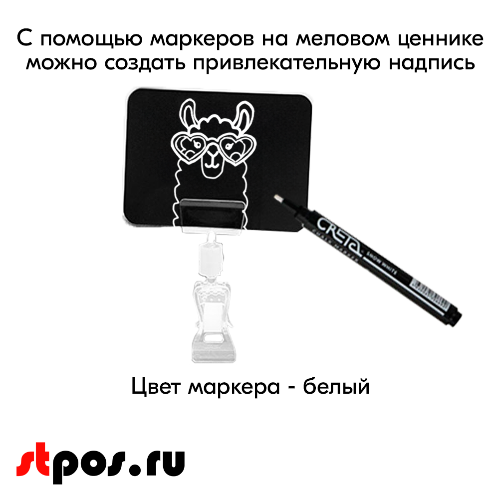 08_Набор держателей ценников CLAMP 3