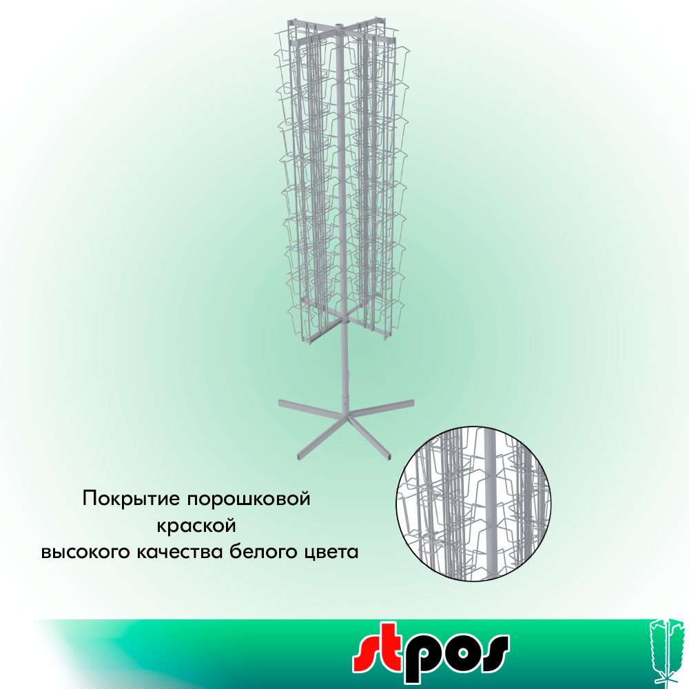 03_КОМПЛЕКТ Буклетница вращающаяся 108 ячеек для открыток (54А5+54А6),опора 5-и лучевая,RAL9016,Белый