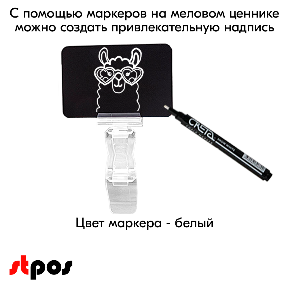 08_Набор держателей ценников DELI 2