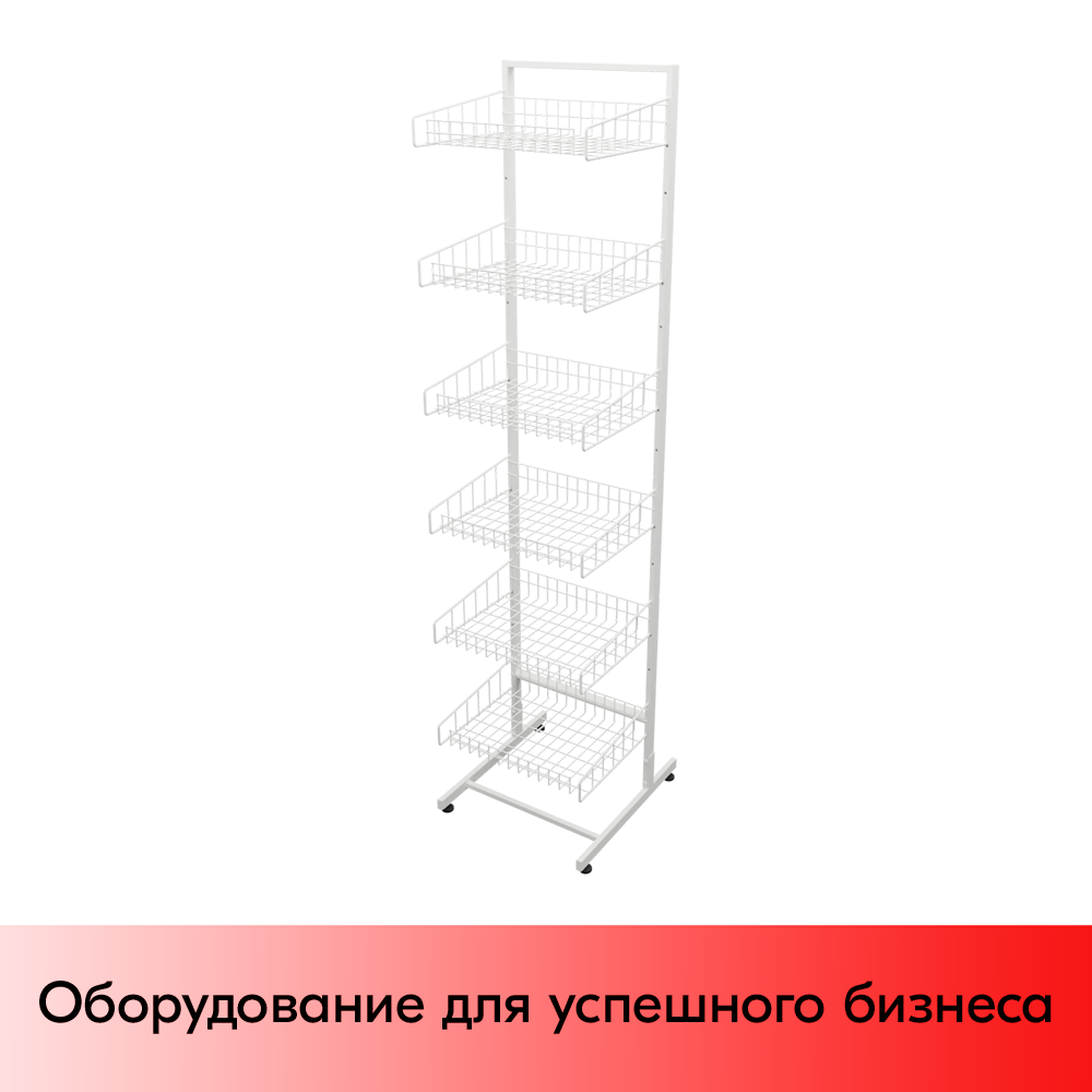 01_Стойка торговая универсальная 1850х440мм, 6 корзин 440 мм (сварная рама), RAL9016, Белый