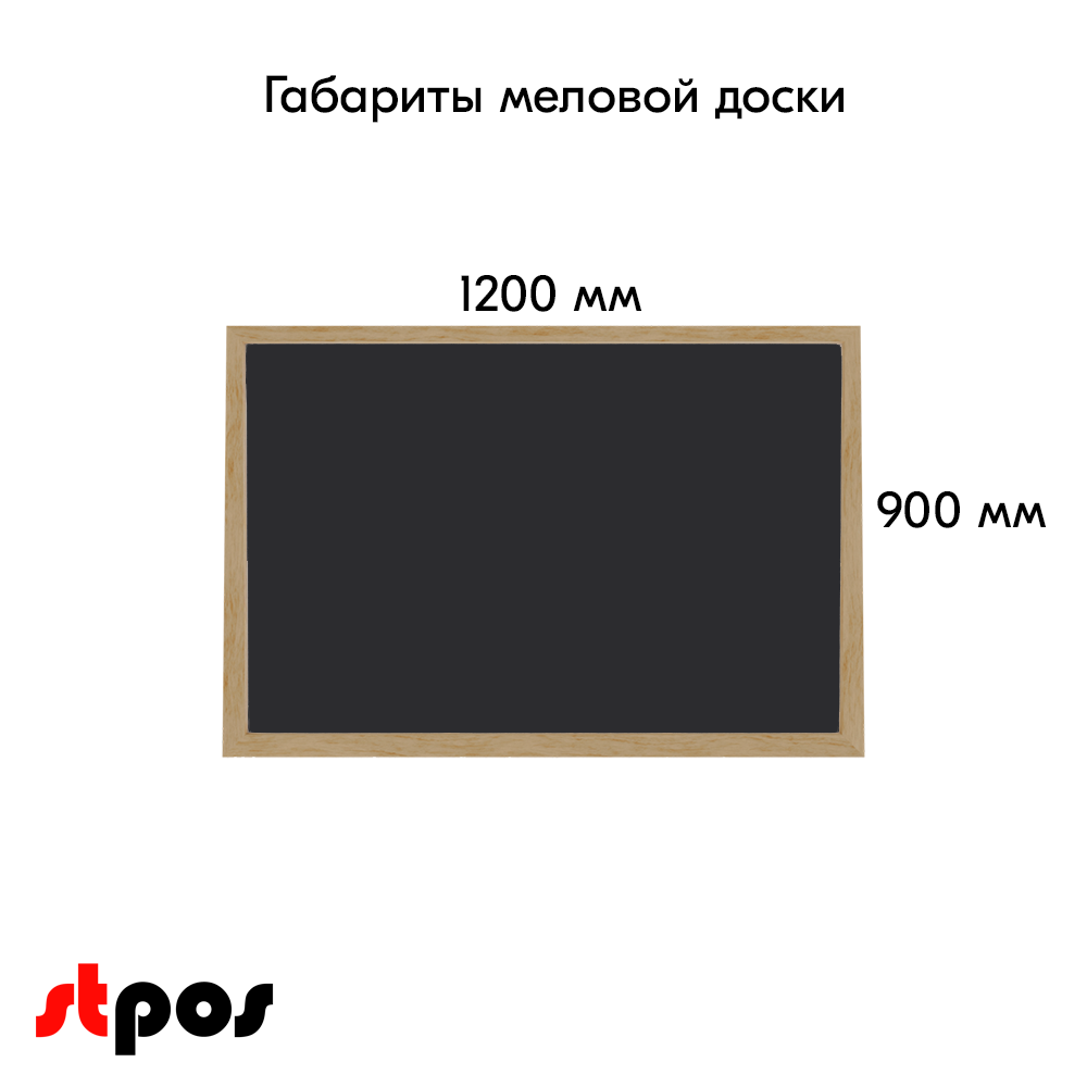 01_Доска меловая подвесная в деревянной багет-рамке 1200х900х20 мм