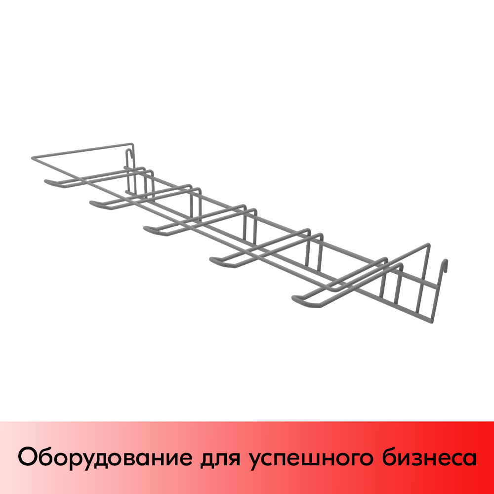 01_Гребенка язычковая 5 крючков с ценникодержателем RAL 9006 (серый)