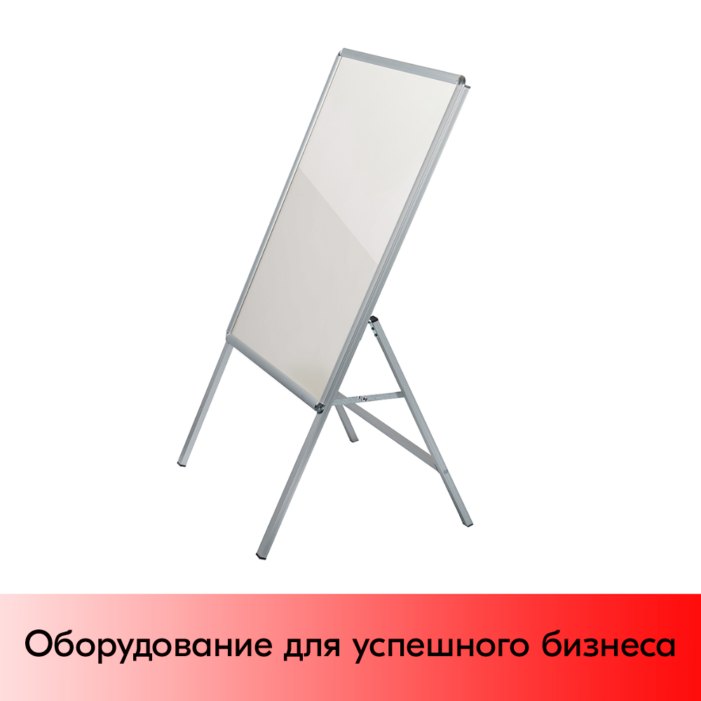 01_Штендер А-образный с одной рамкой А1, глянцевый угол, профиль 25мм, матовое серебро