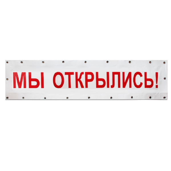 sk_Баннер 