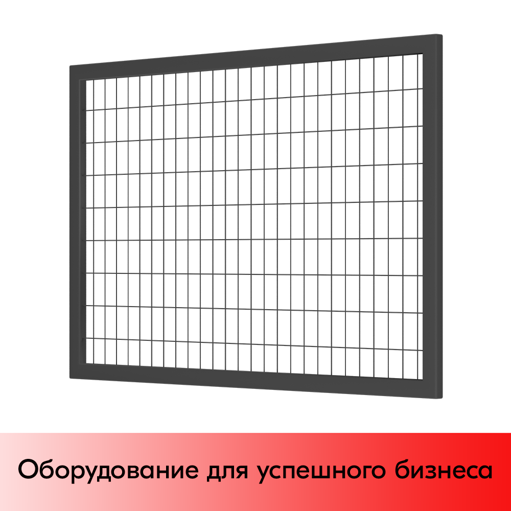 01_Секция производственная, сетчатая 1300х1000, d-3 мм, ячейка 50х100 мм, окрашенная