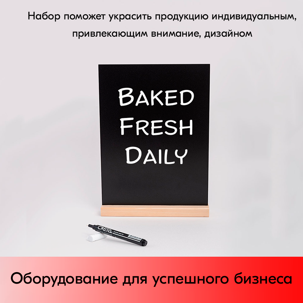 13_Тайбл-тент формата А5 с маркерной доской WOOD BASE 3