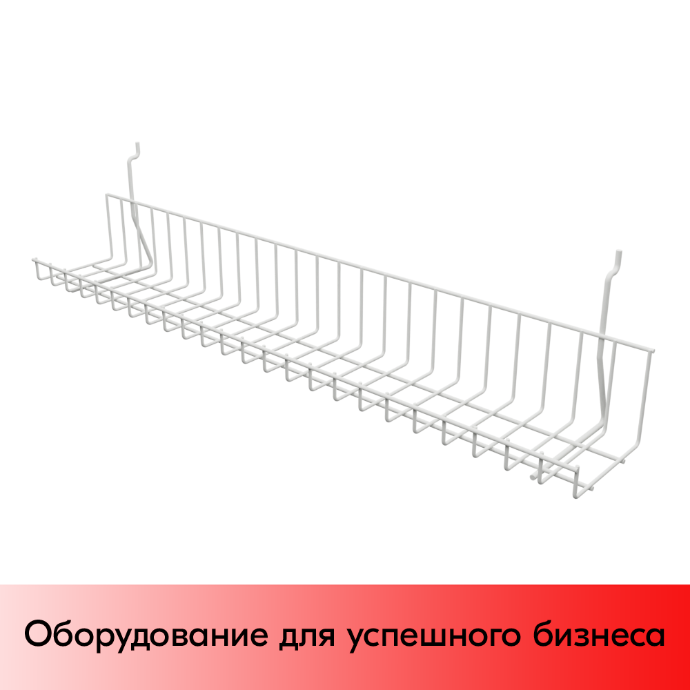 01_Полка для экономпанели АК 603х111х110мм без боковин, RAL9016 Белый