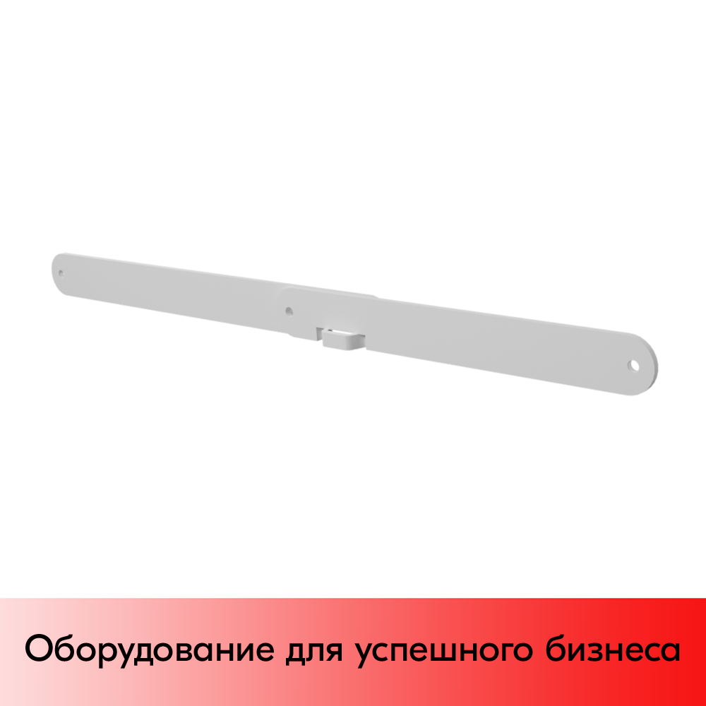 01_Плечо правое стойки складной, RAL9016, Белый