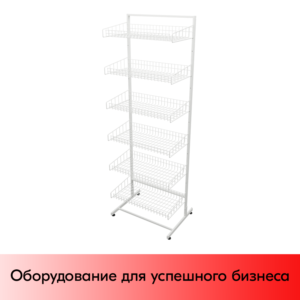 01_Стойка торговая универсальная 1850x640мм 6 корзин 640мм (сварная рама), RAL9016, Белый