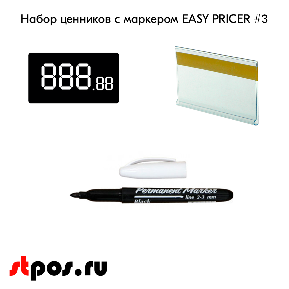 02_Набор ценников с маркером EASY PRICER 