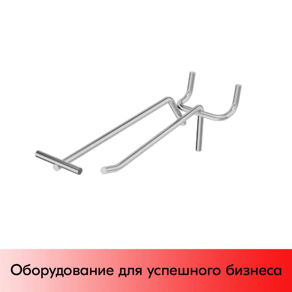 01_Крючок для перфорации одинарный с ценникодержателем 150мм, хром, d4.8мм, шаг 45мм