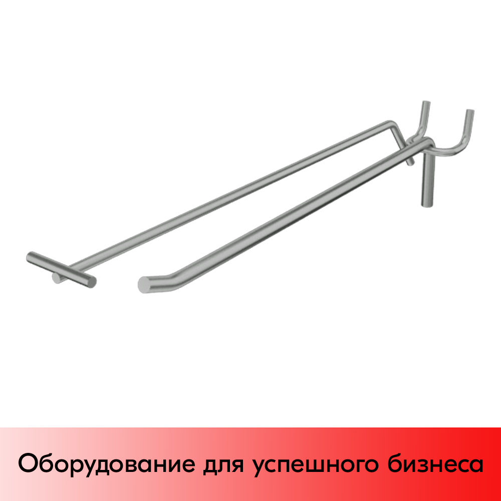 03_Крючок для перфорации одинарный с ценникодержателем 300мм, d6мм, хром, шаг 25