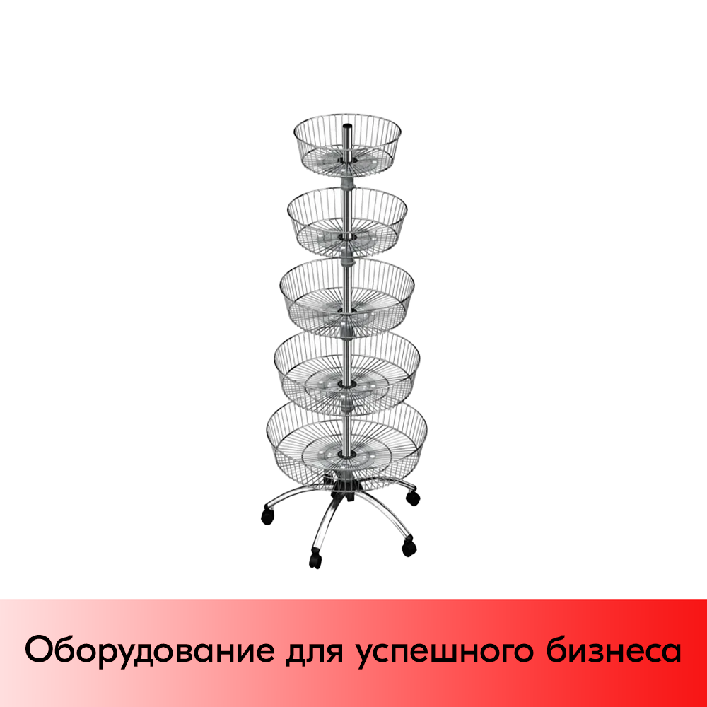 01_Стойка для распродаж Round Fix с 5-ю корзинами 450510580640710 мм h 1650мм, 5 колёс, Хром