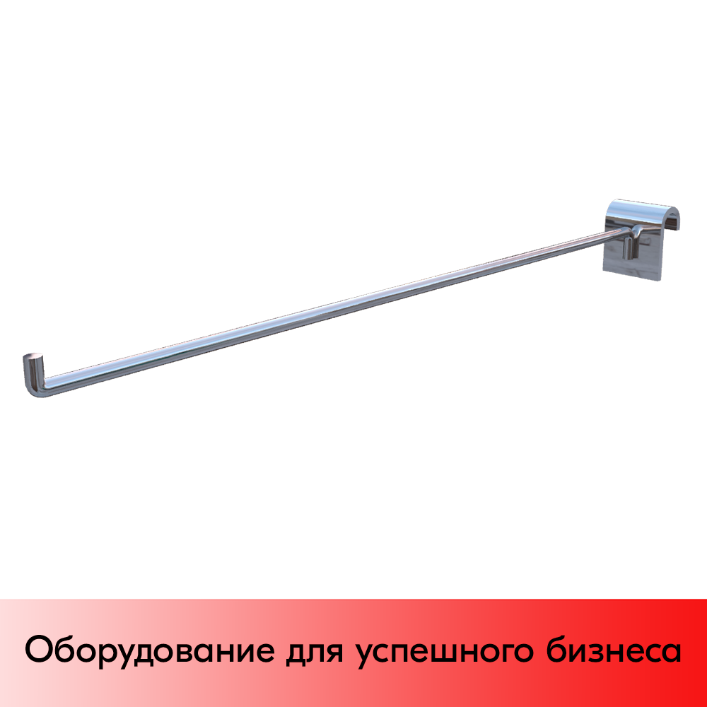 01_Крючок на штангу R 294 30х15мм (овал), 300мм, d6, хром