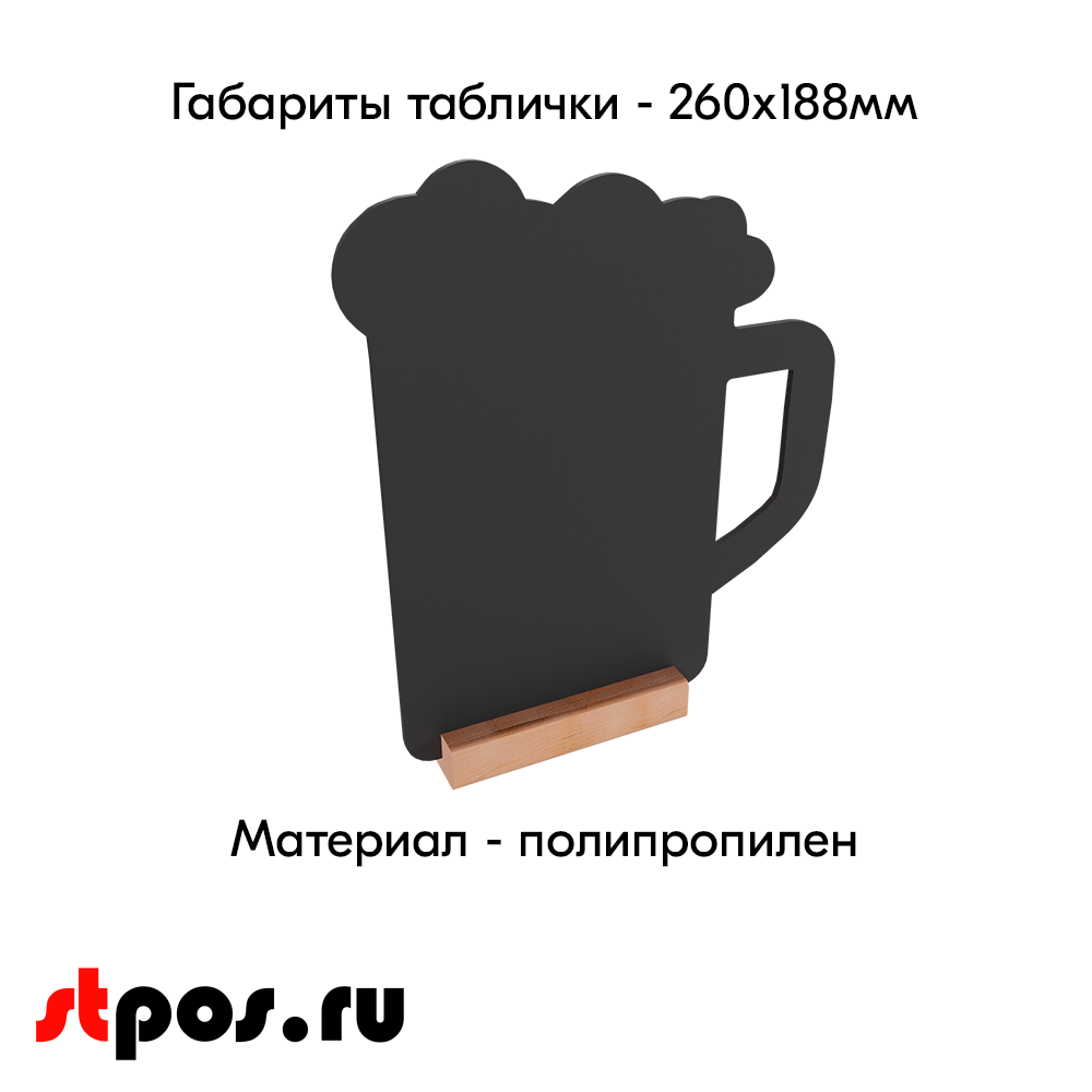 06_Меловой тайбл-тент на деревянной подставке с меловым маркером TANKARD 1