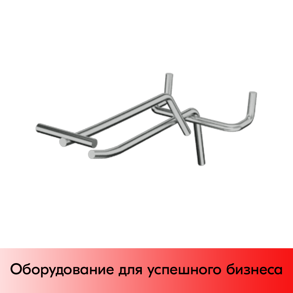 06_Крючок для перфорации одинарный с ценникодержателем 100мм, хром, шаг 50мм