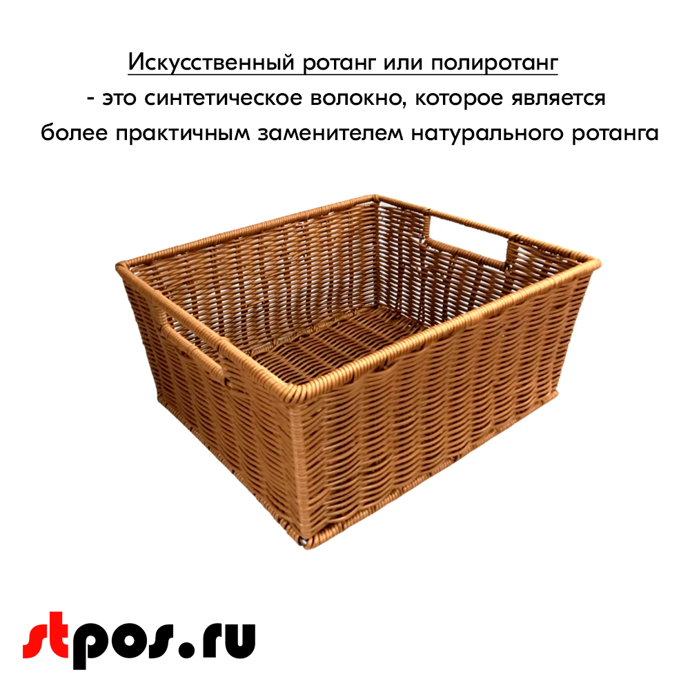 04_Корзина прямоугольная с ручками 400х300 ( высота борта 180мм)