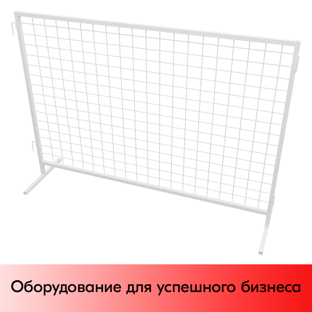 01_Ограждение строительное сетчатое 2000*h1600