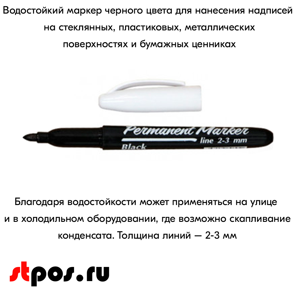 08_Набор ценников с маркером EASY PRICER 