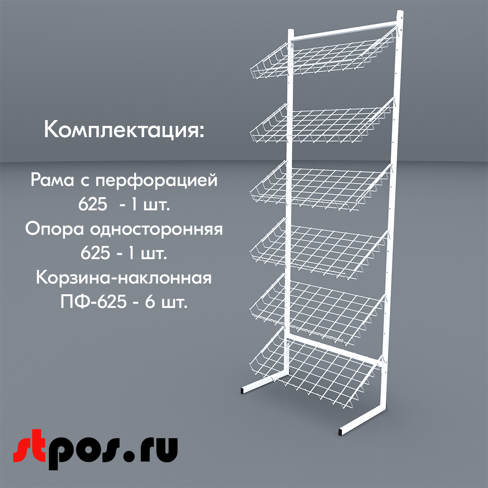 02_НАБОР Стойка торговая универсальная 1850x640мм 6 наклон-корзин 640мм (сварная рама), RAL9016, Белый