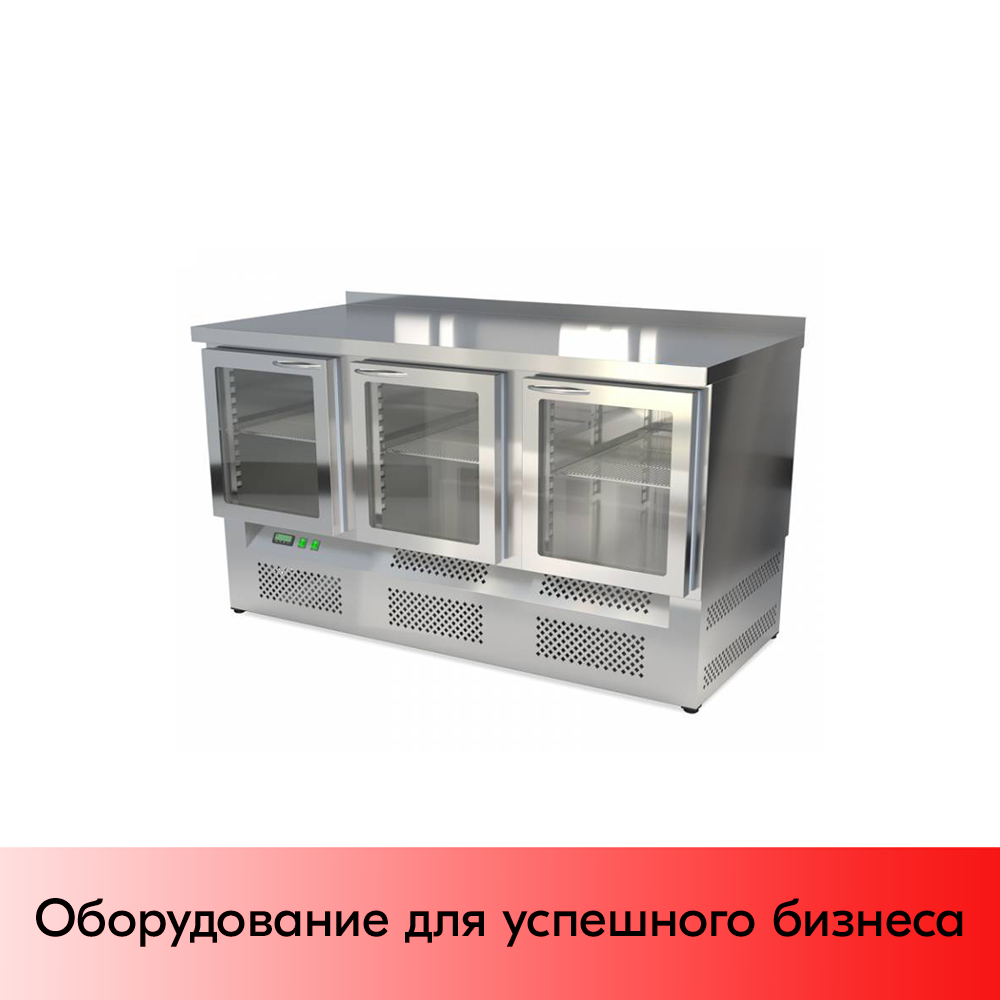 01_Стол охлаждаемый (ниж. агр., с бортом), 1500х700х850 3 стеклянные двери, подсветка, +2 +5 °С, Нерж
