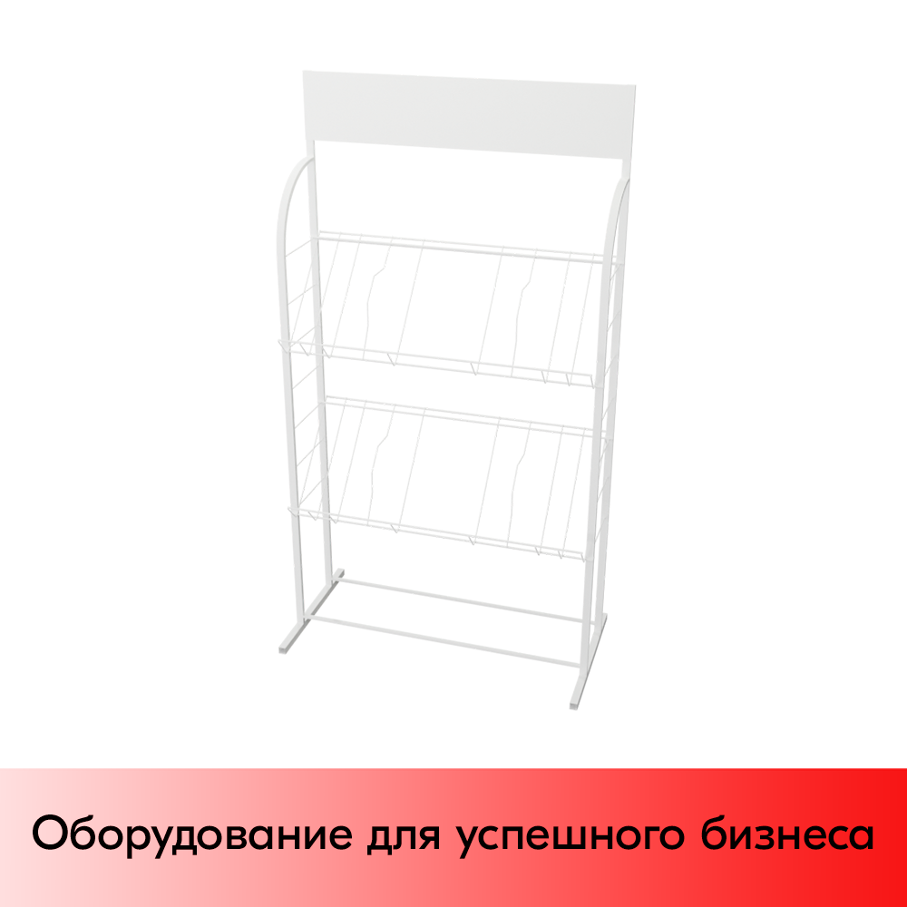 01_Стенд 3А4 с 2 полками, RAL9016, Белый