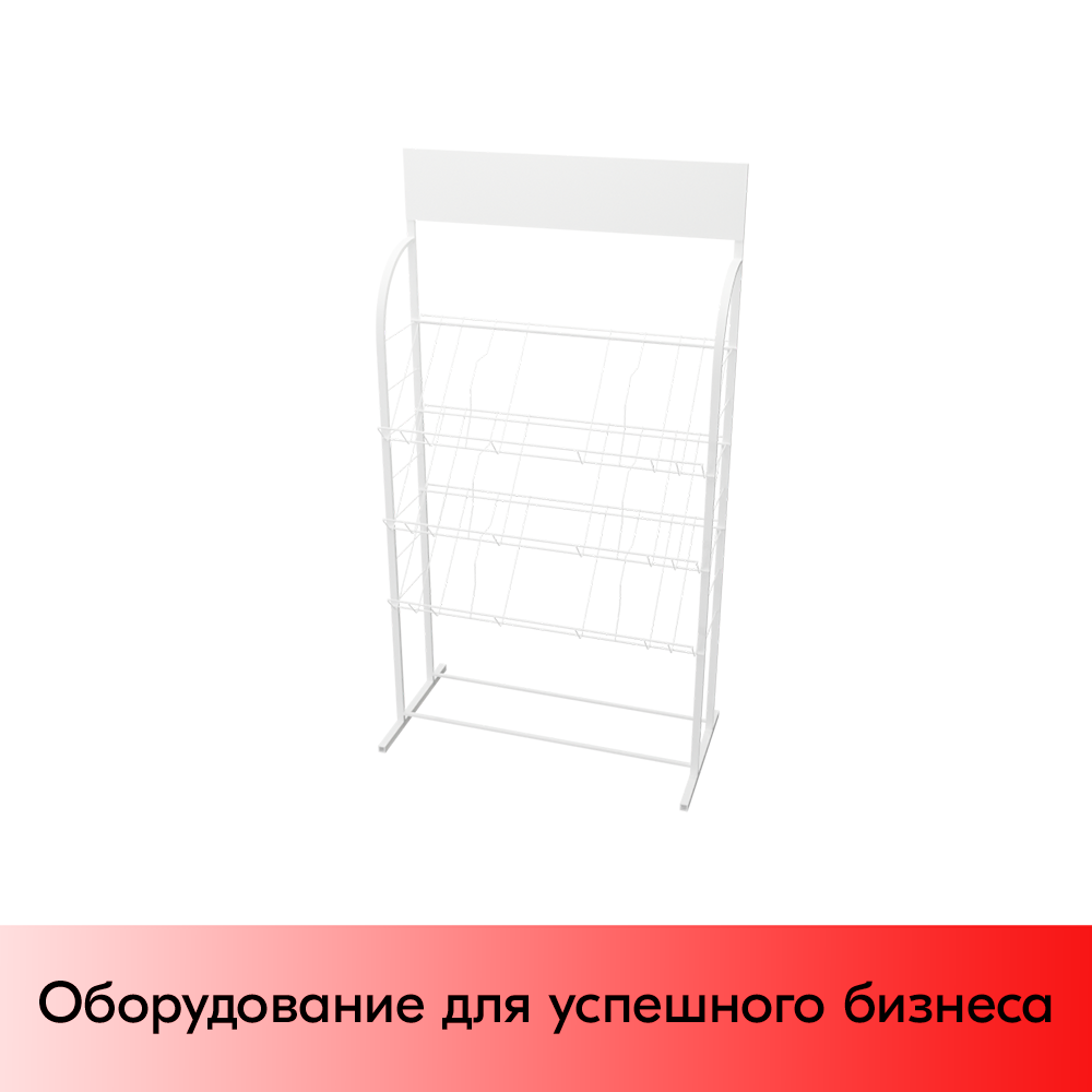 01_Стенд 3А4 с 3 полками, RAL9016, Белый