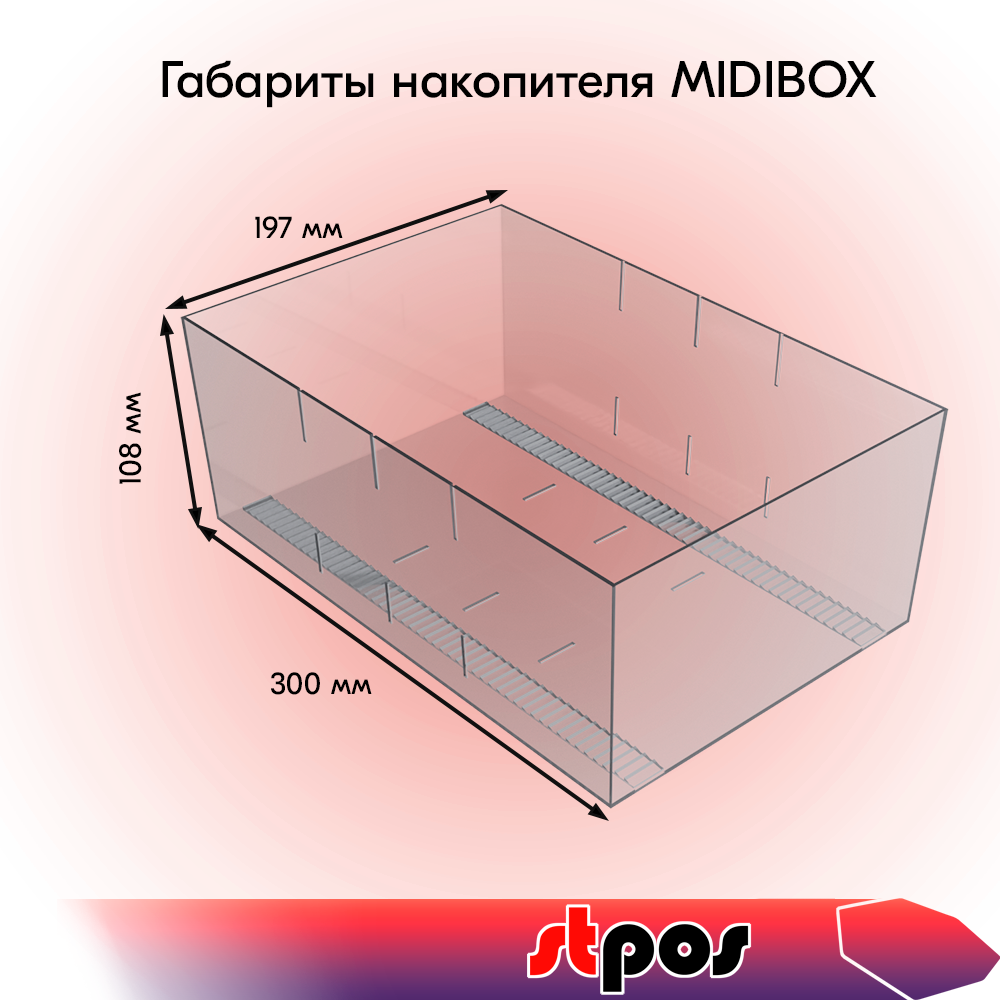 01_Накопитель с разделителями MIDIBOX,300х197х108 мм, пластик прозрачный