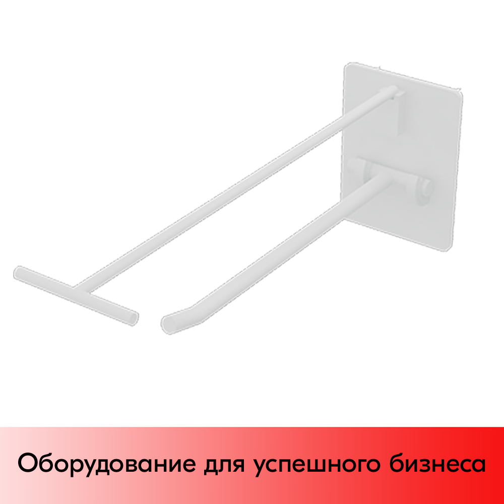 01_Крючки для крепления в картон с держателем ценника винтом и гайкой (одинарн) HOOK-SCR,150 мм, 1кг