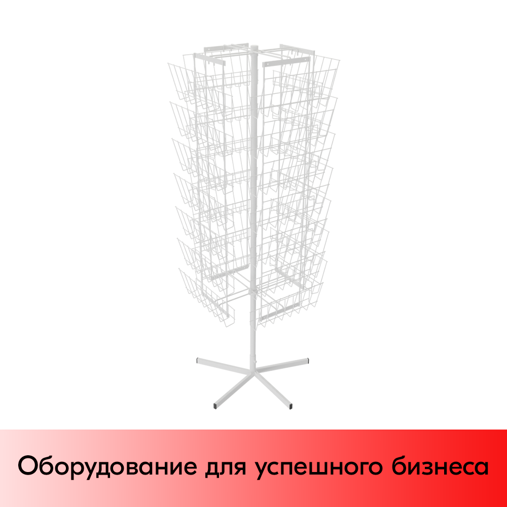 01_Стойка вращающаяся 28 газетниц, RAL9016, Белый