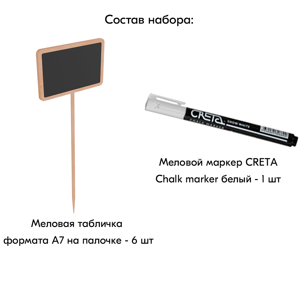 04_Меловая табличка на палочке WOODSTICK 1