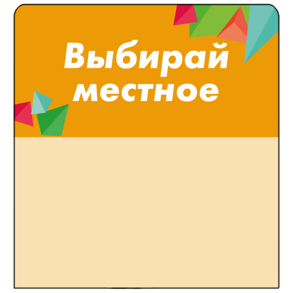 sk_Шелфстоппер stpos CRYSTAL из ПЭТ 0,3мм в ценникодержатель, 70х75 мм 