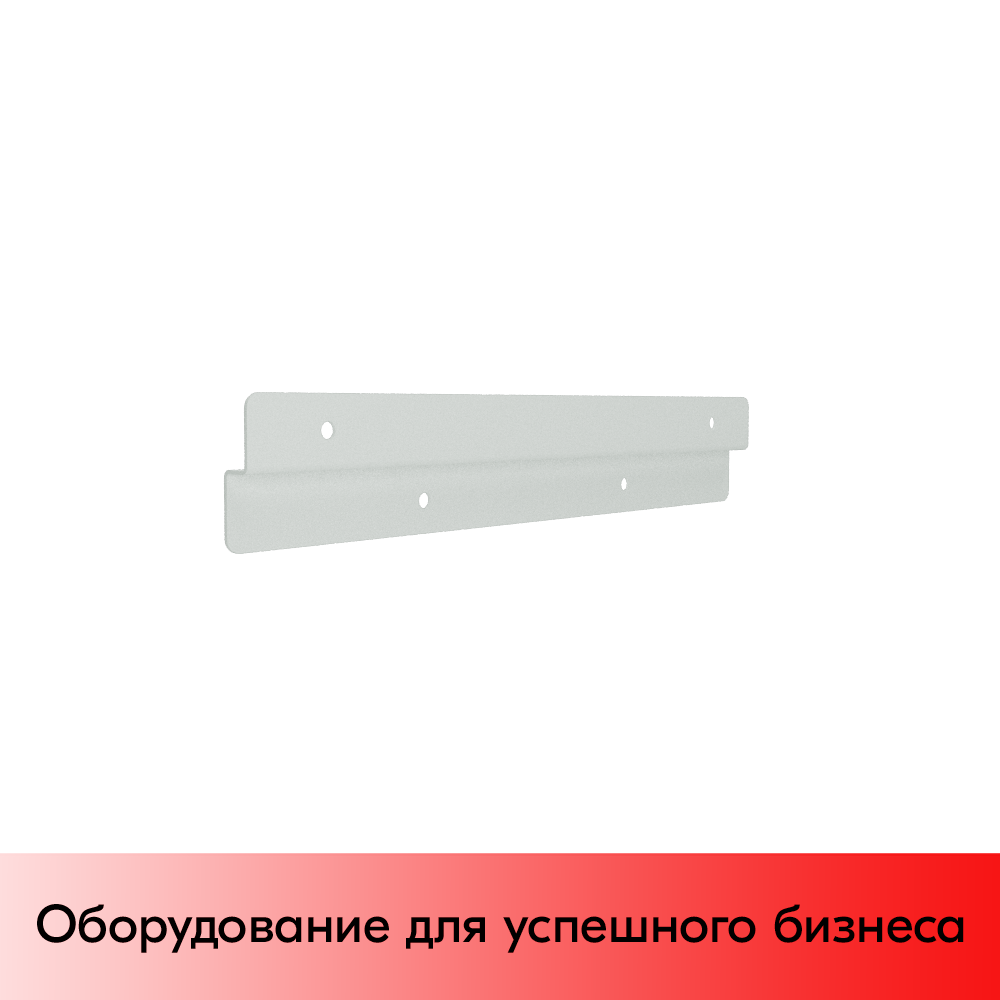 01_Планка переходная для дисплеев 2-1+1, RAL9016, Белый