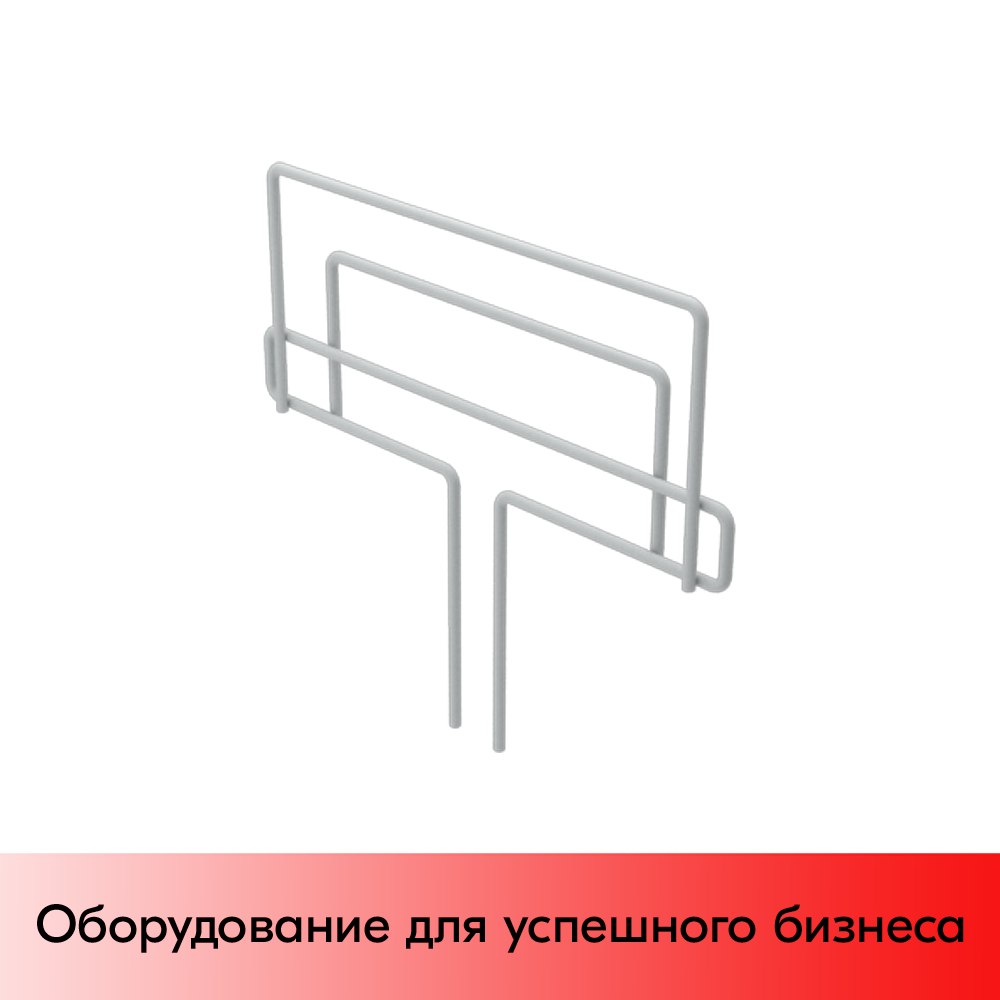 01_Держатель для топпера крашеный Белый