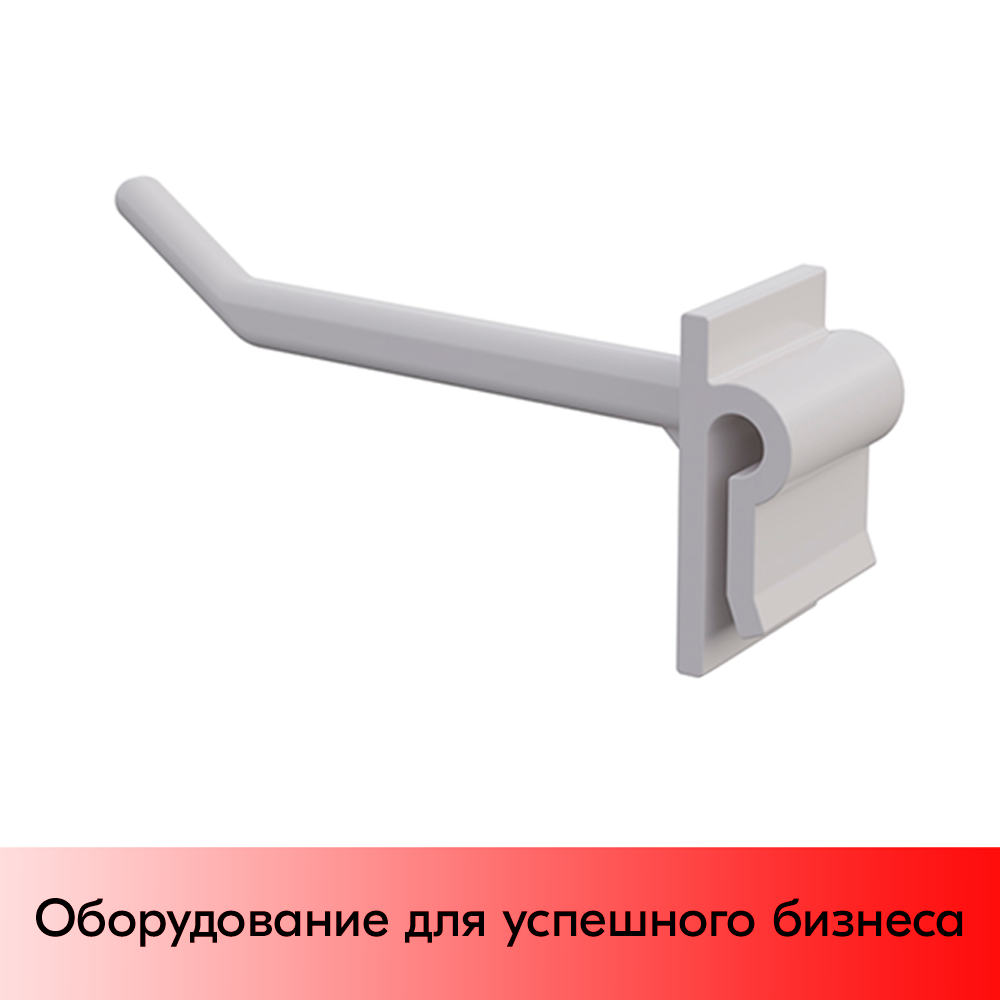 01_Крючки для крепления в картон, одинарные, SINGLE HOOK-CR-65, 65 мм, нагрузка 0,4 кг