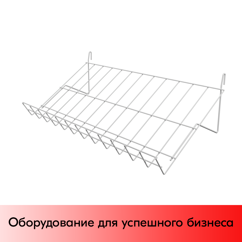 01_Полка наклонная 30°, 300х600х60 мм, расстояние между зацепами 580 мм, RAL9016, Белый