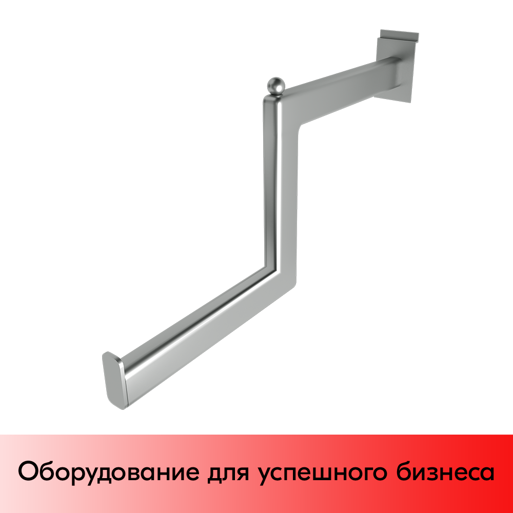 01_Кронштейн для экономпанели 400мм ступень, хром