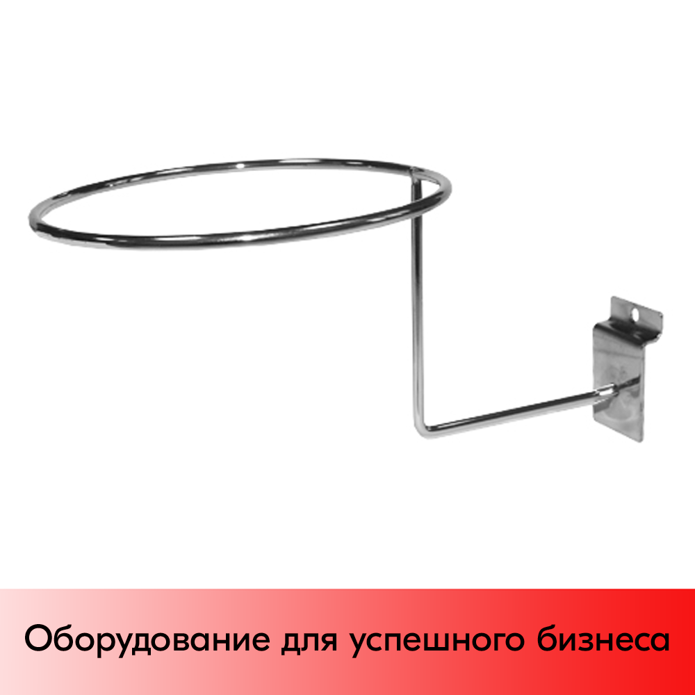 01_Держатель для экономпанели для головных уборов d4,d5 140мм хром