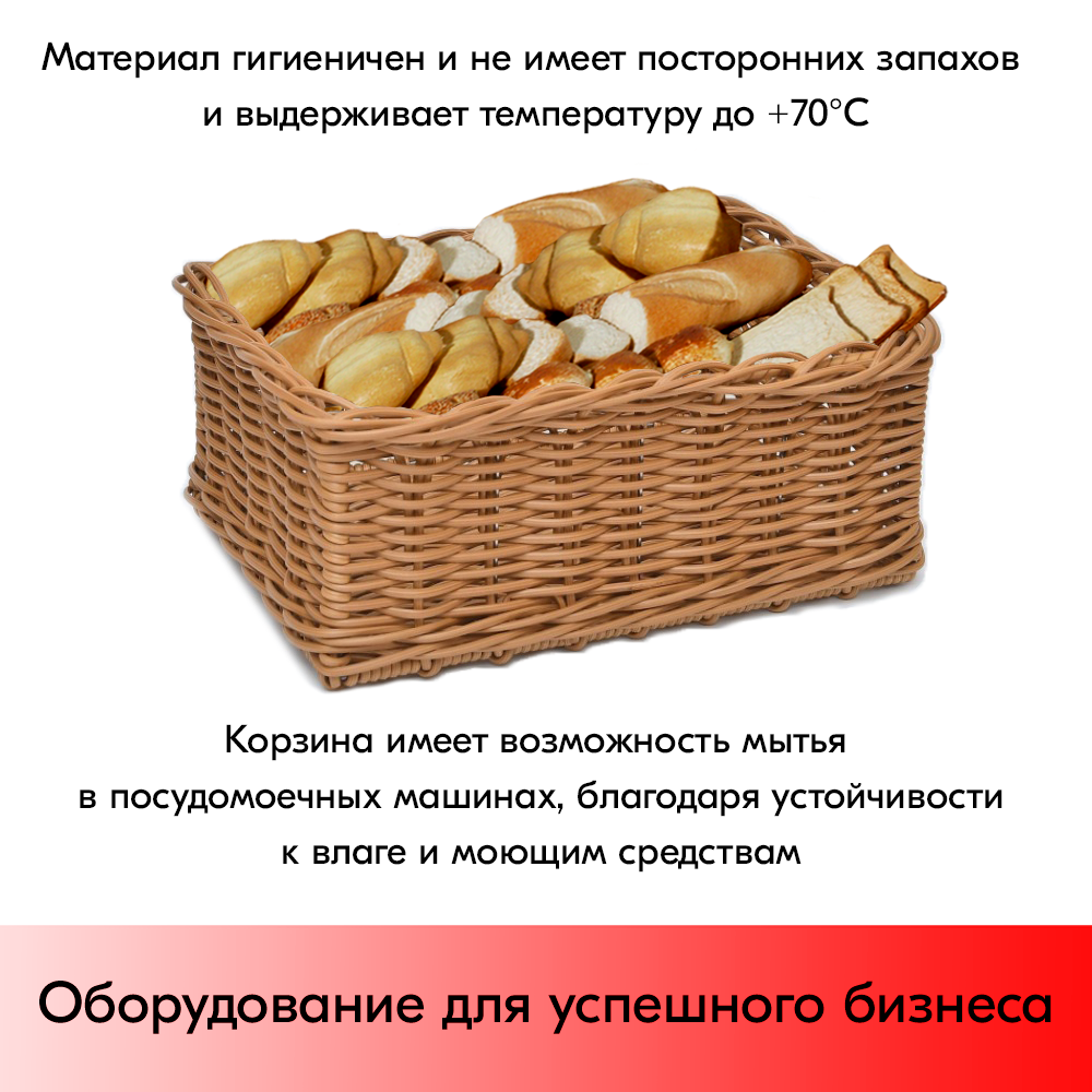 07_Корзина из полиротанга прямоугольная  400х300 ( высота борта 170 мм)