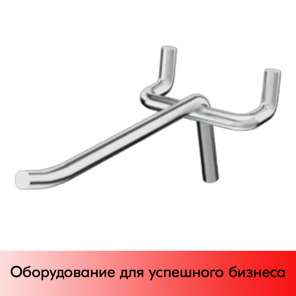 03_Крючок для перфорации одинарный 150мм, цинк-хром, d6, шаг 45,  УСИЛЕННЫЙ