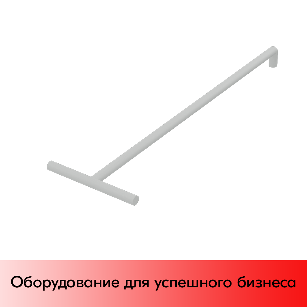 01_Т-Держатель ценника для пластиковых крючков 150 мм 